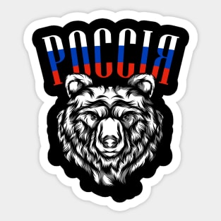 Россия Russia Bear Flag Russians Gift Sticker